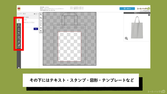 かんたんデザイナー【画面・機能の説明】