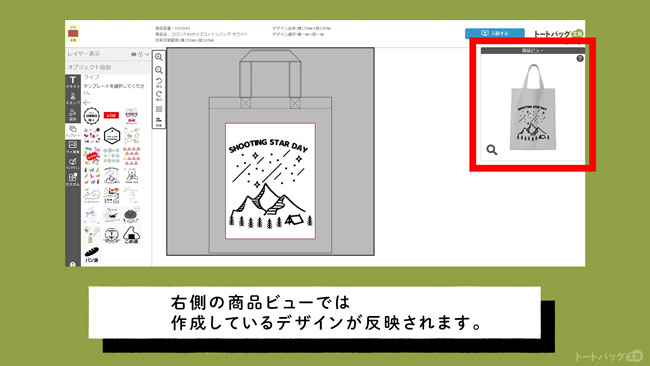 かんたんデザイナー【画面・機能の説明】