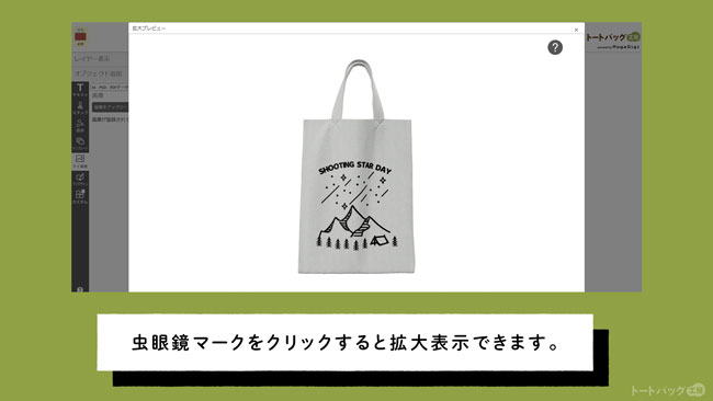 かんたんデザイナー【画面・機能の説明】