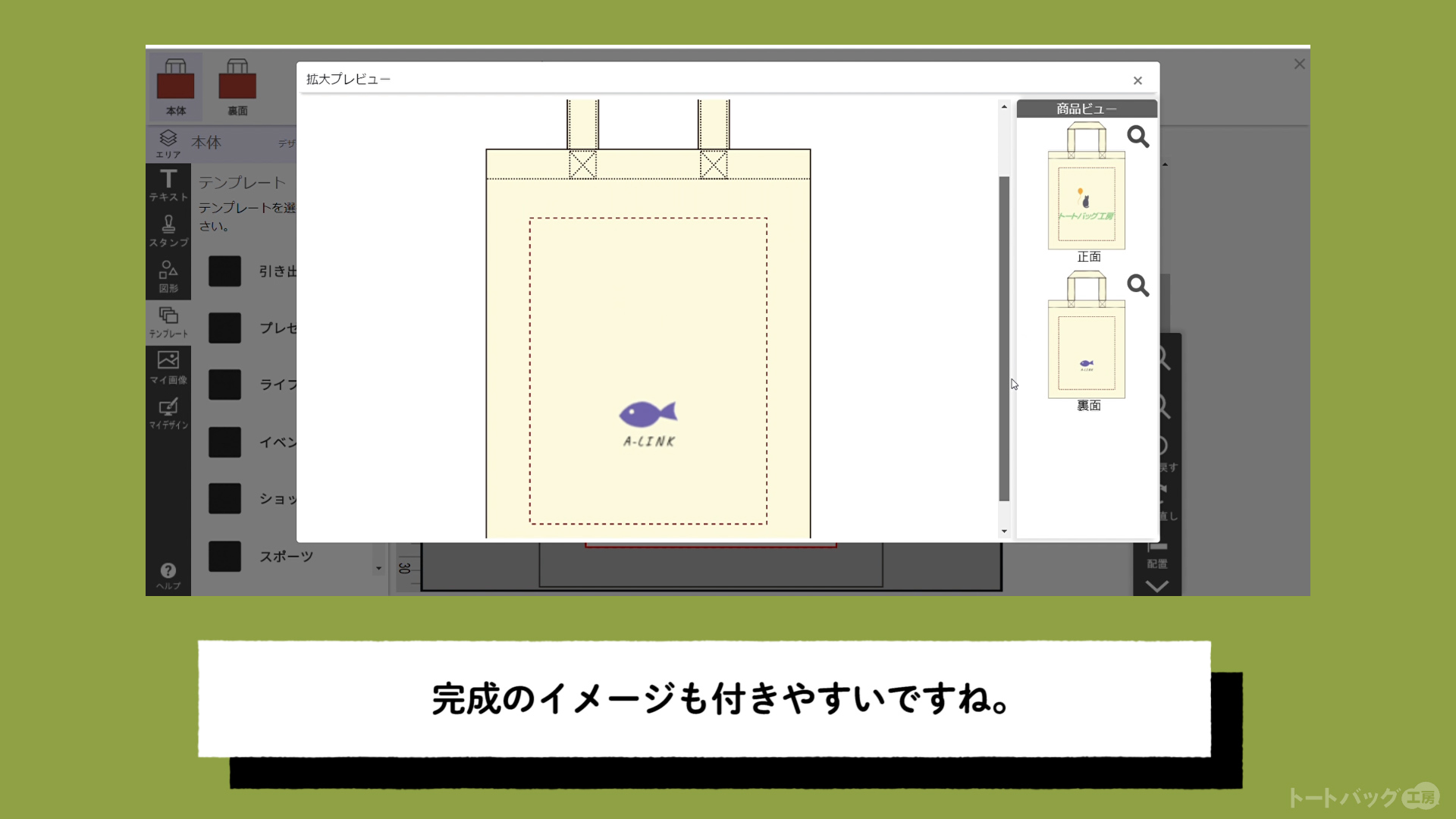 かんたんデザイナー【画面・機能の説明】