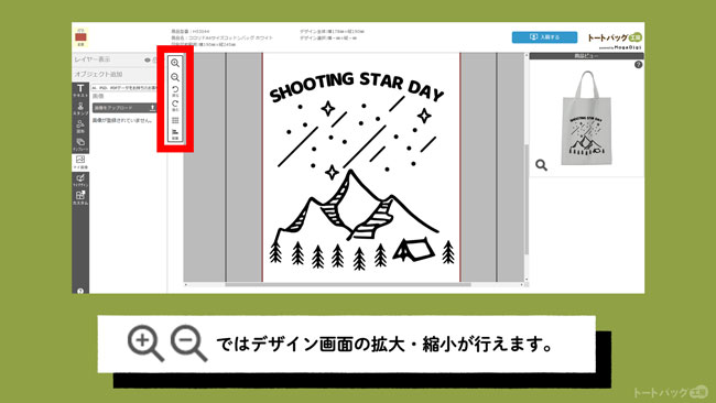 かんたんデザイナー【画面・機能の説明】