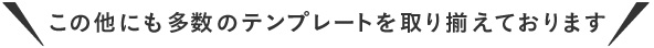 かんたんデザイナー吹き出し