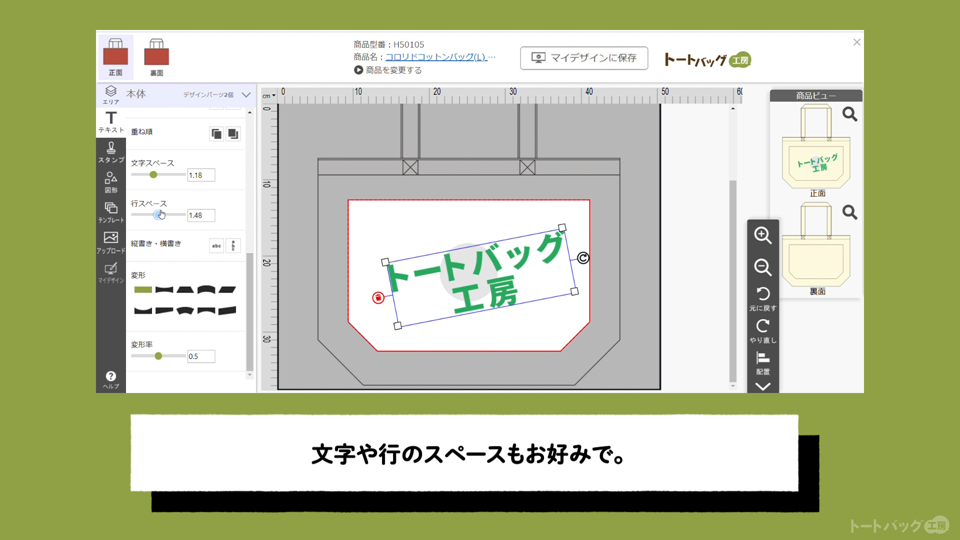 かんたんデザイナー【テキストツールの使い方】