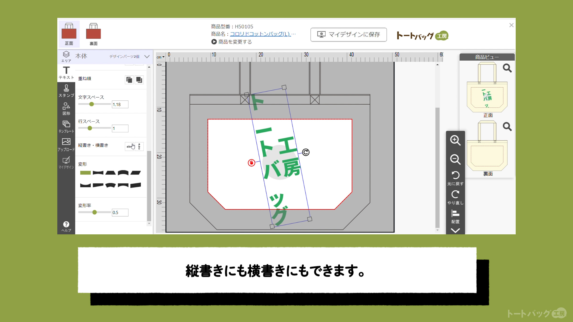 かんたんデザイナー【テキストツールの使い方】