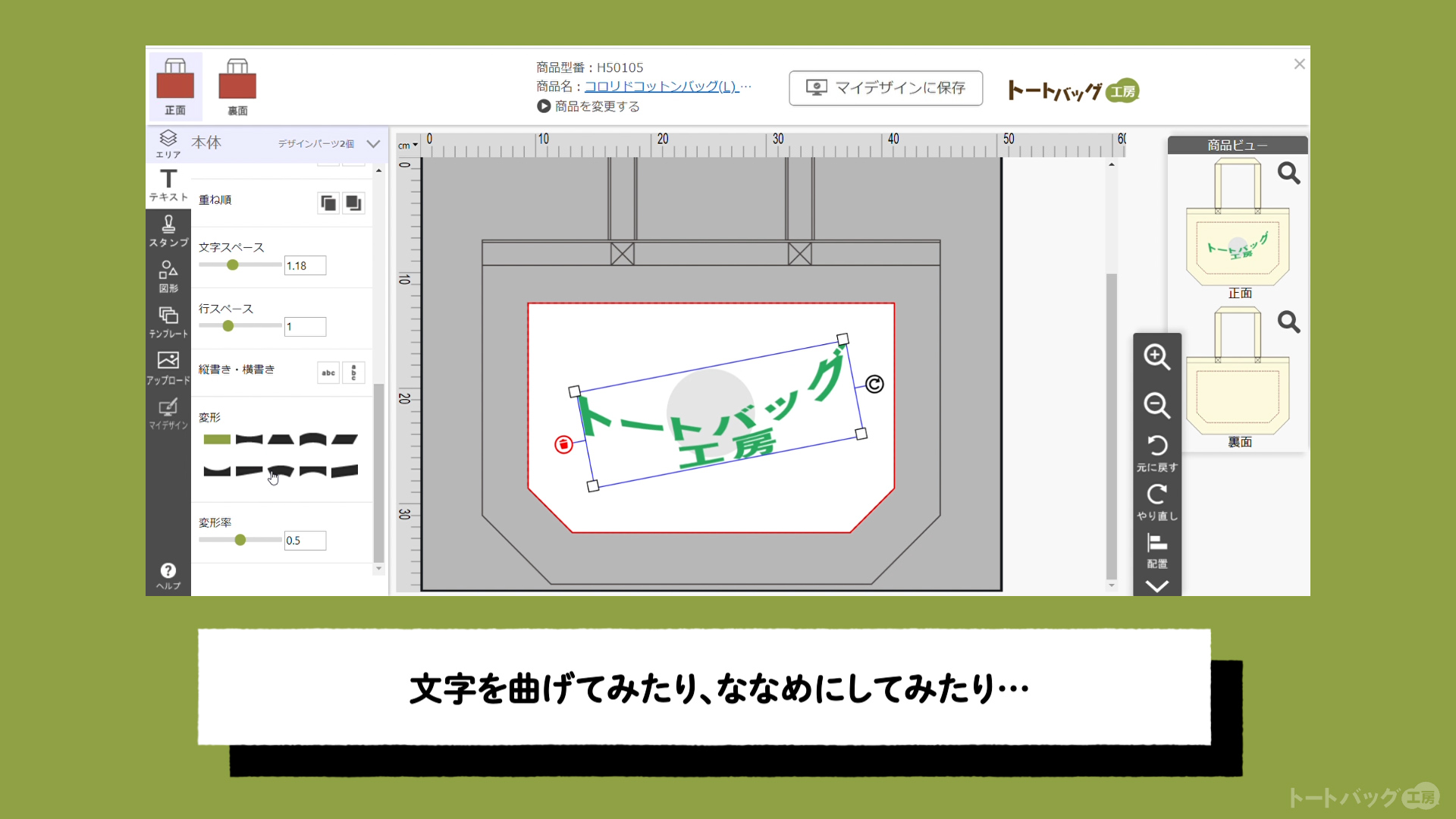 かんたんデザイナー【テキストツールの使い方】