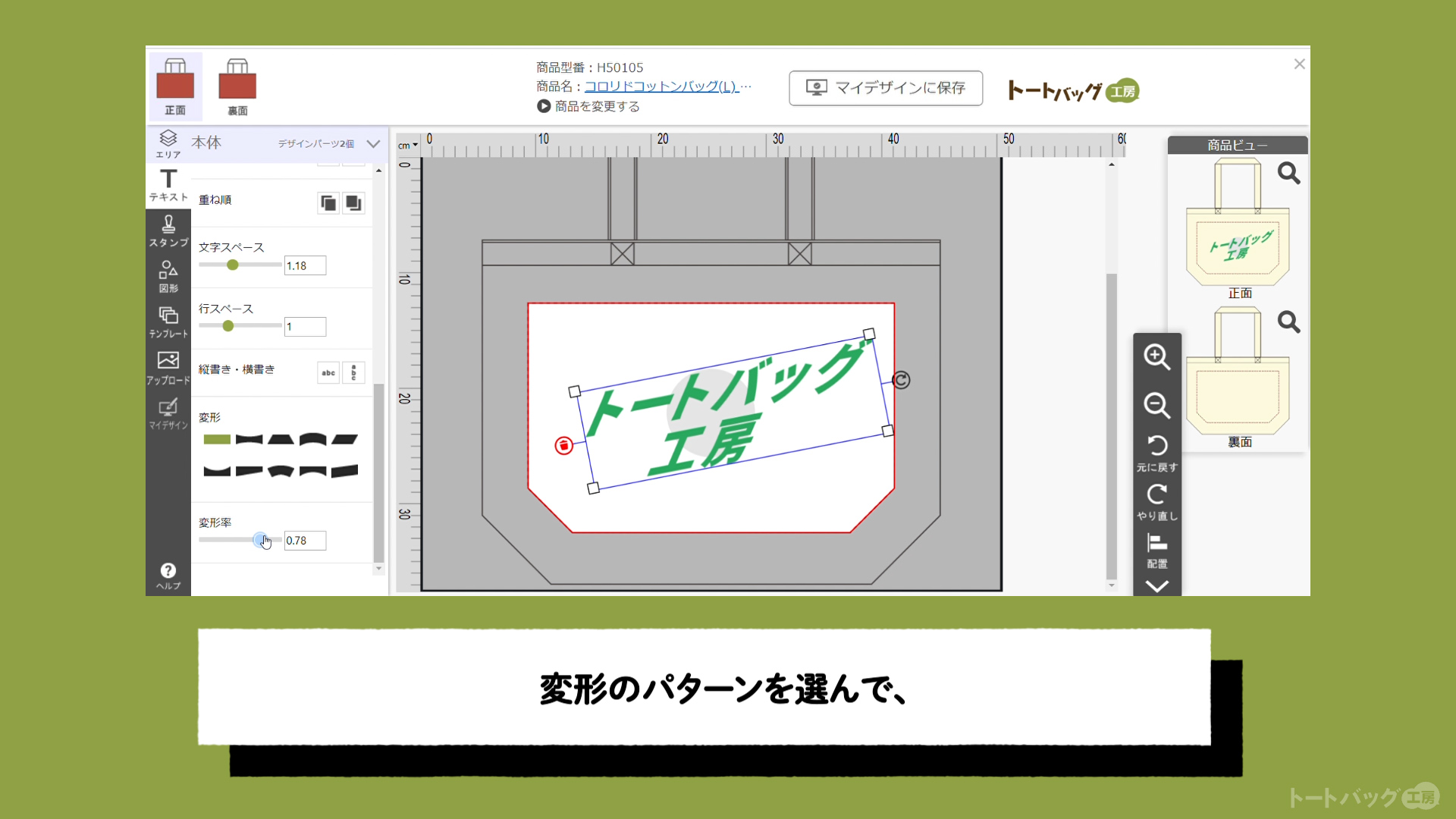 かんたんデザイナー【テキストツールの使い方】