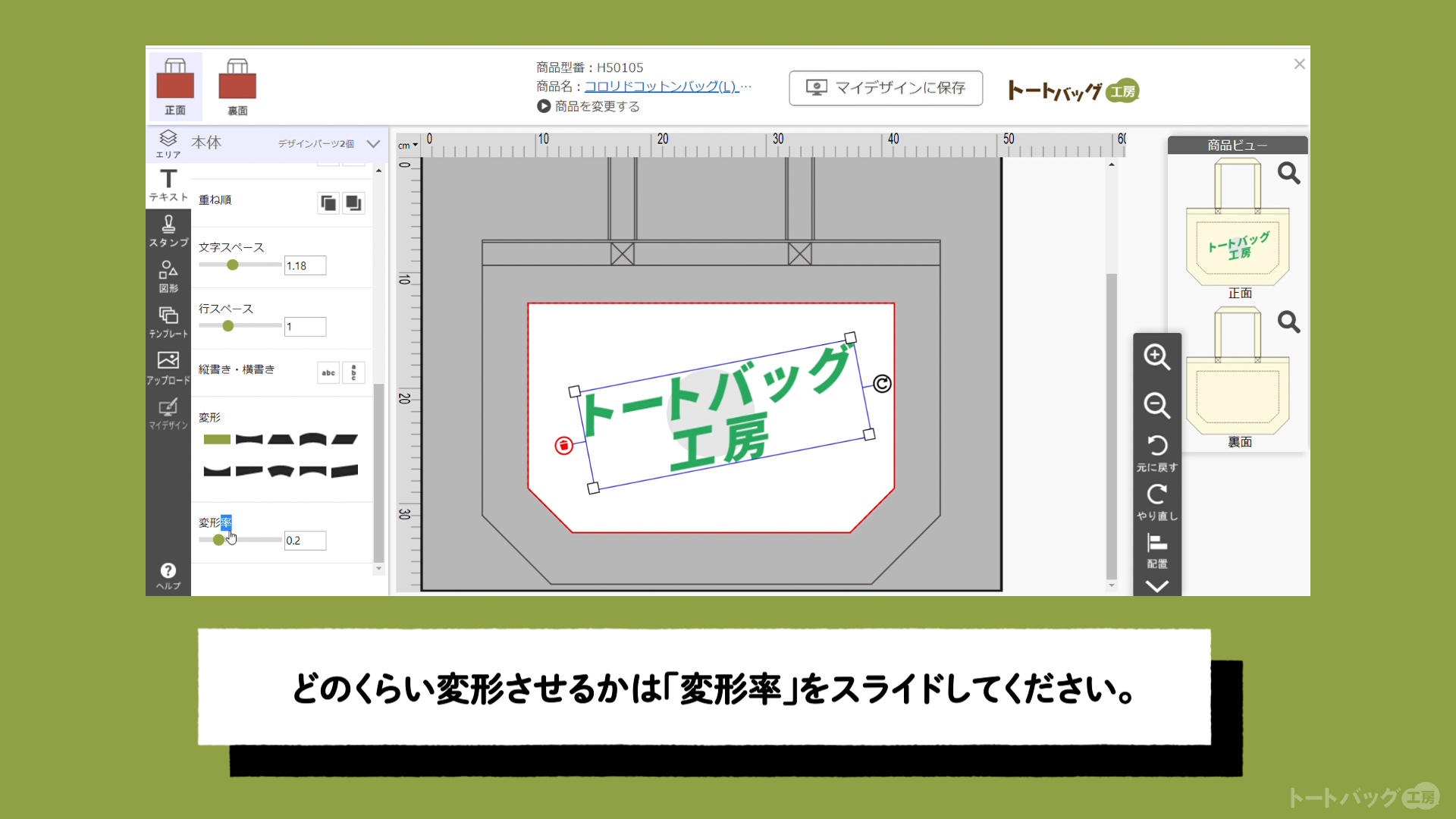 かんたんデザイナー【テキストツールの使い方】