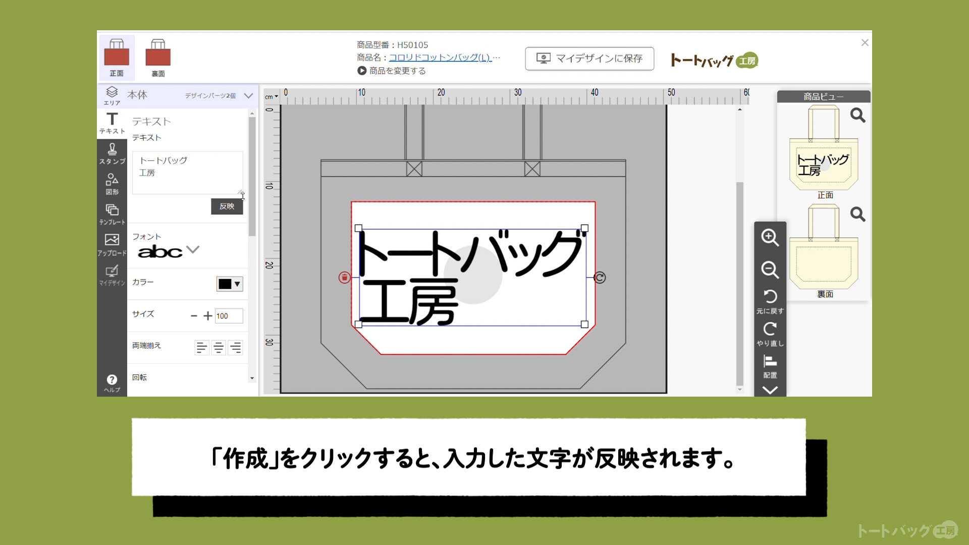 かんたんデザイナー【テキストツールの使い方】