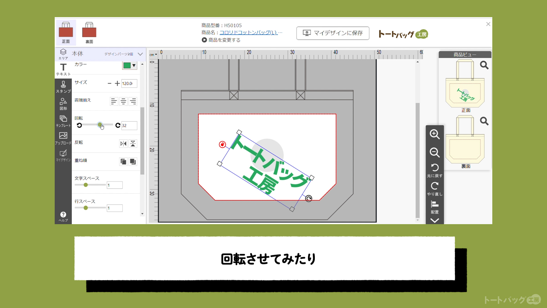 かんたんデザイナー【テキストツールの使い方】