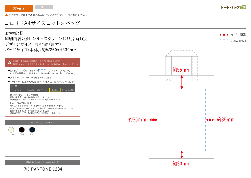 テンプレート