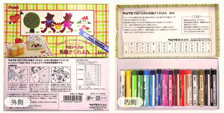 子どもでも簡単にオリジナルバッグが作れちゃう！『布描きクレヨン』実際に使ってみたのでぜひご参考ください！｜トートバッグ工房｜販促・ノベルティ用の エコバッグ専門店