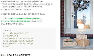 引き出物の入れ方って？向きは？縦に入れていいの？そんなお悩みにお応えします。