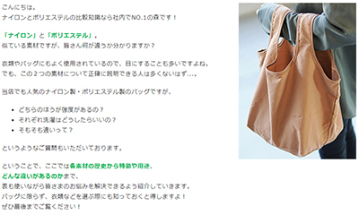 ナイロンとポリエステルの違いって何？素材の特徴やお手入れ方法まで詳しく解説