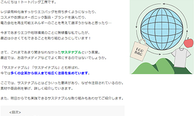 サステナブルの意味とは？注目の素材や商品などあわせてご紹介します