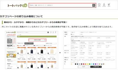 バッグの探し方について