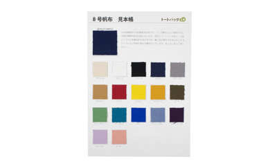 生地サンプル