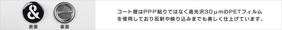 缶バッジの特徴