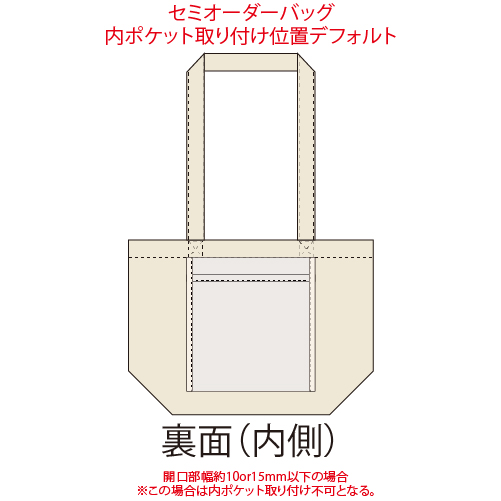 内ポケット
