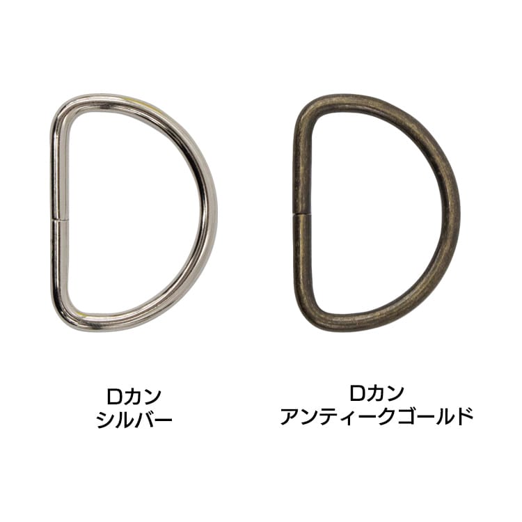 ショルダーストラップ用Dカン