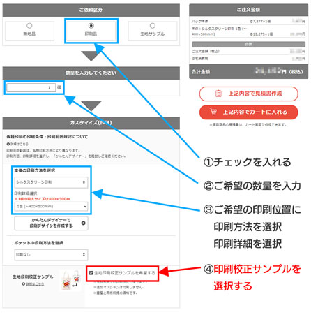 サンプル申し込み方法
