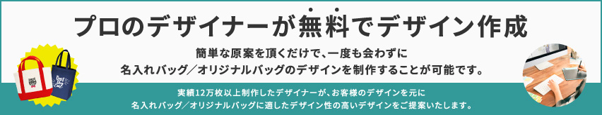 印刷用データ無料制作サービス