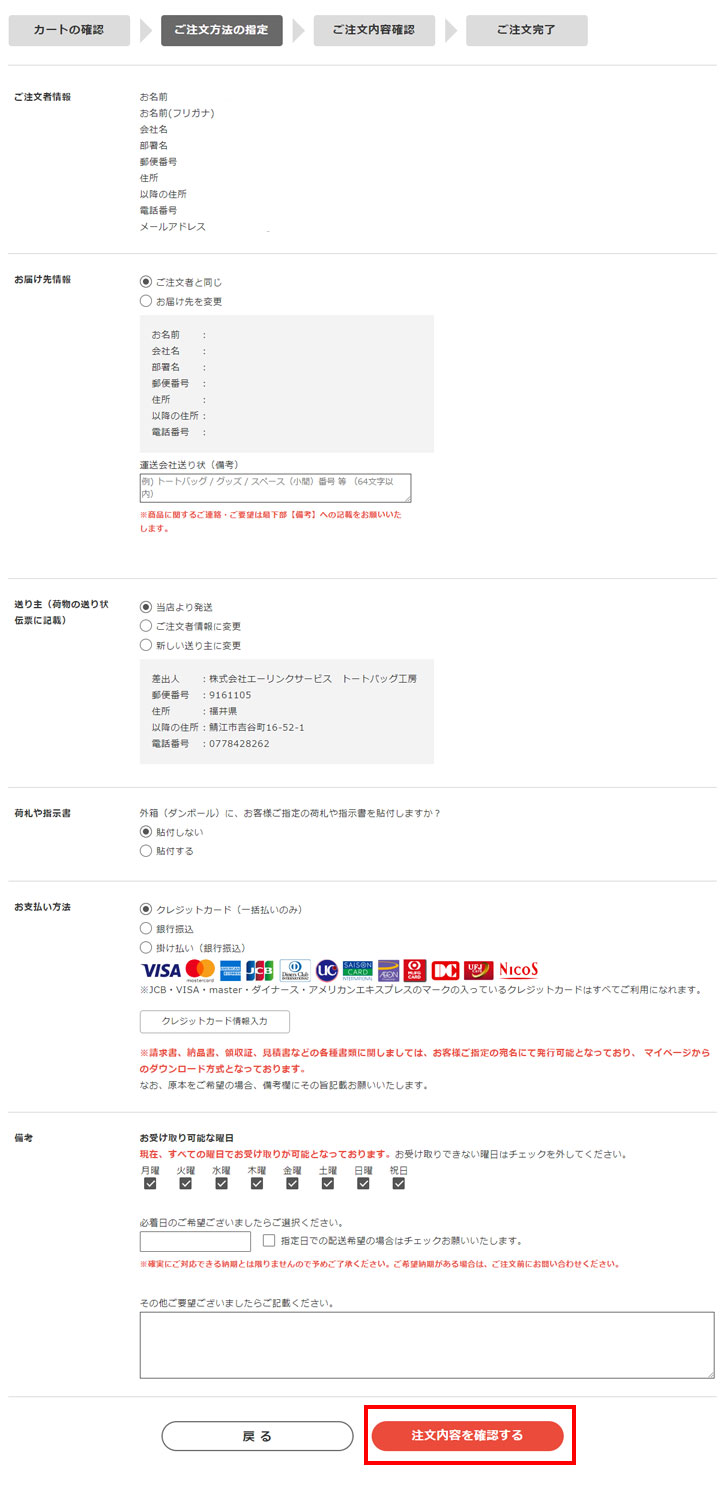 印刷なしのご注文方法