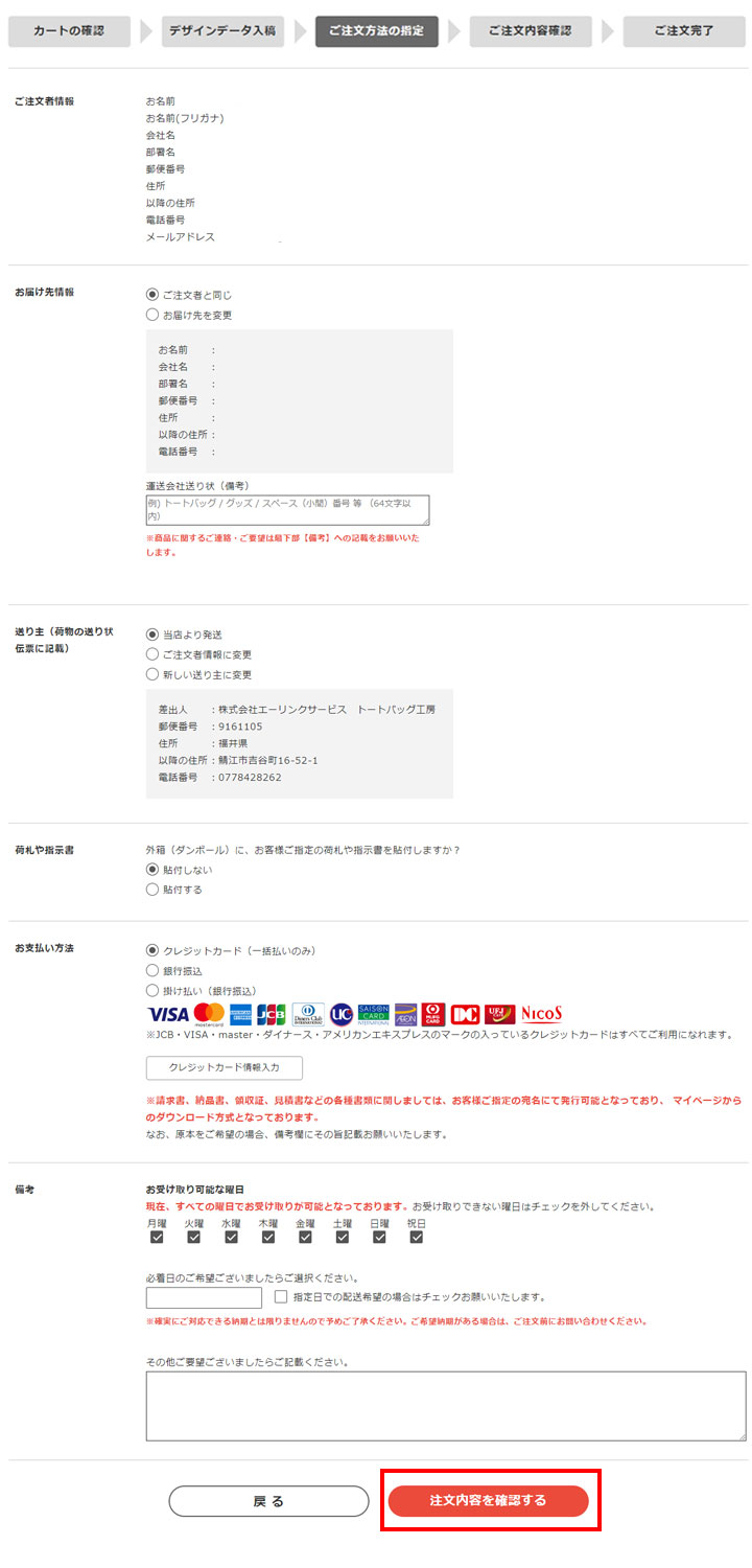 印刷ありのご注文方法