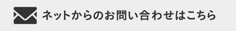 トートバッグ工房サイトからのお問い合わせ・お見積りはこちら