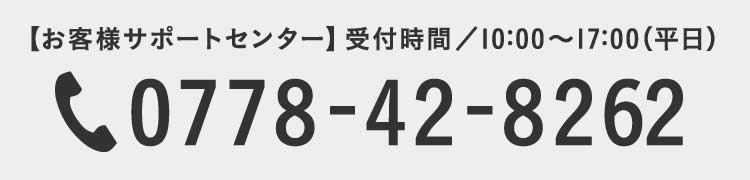トートバッグ工房のお客様サポートセンターこちら