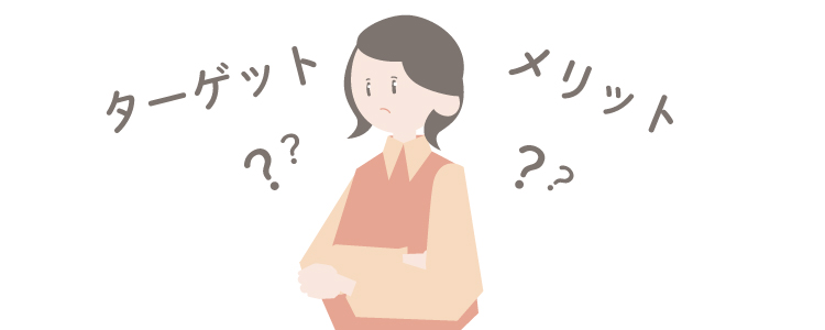 イベント集客のアイデア集│申込者数UPのコツと注意点は?