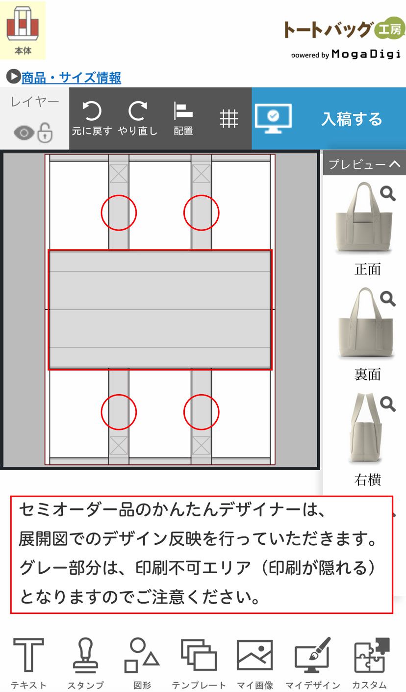 かんたんデザイナー画面1