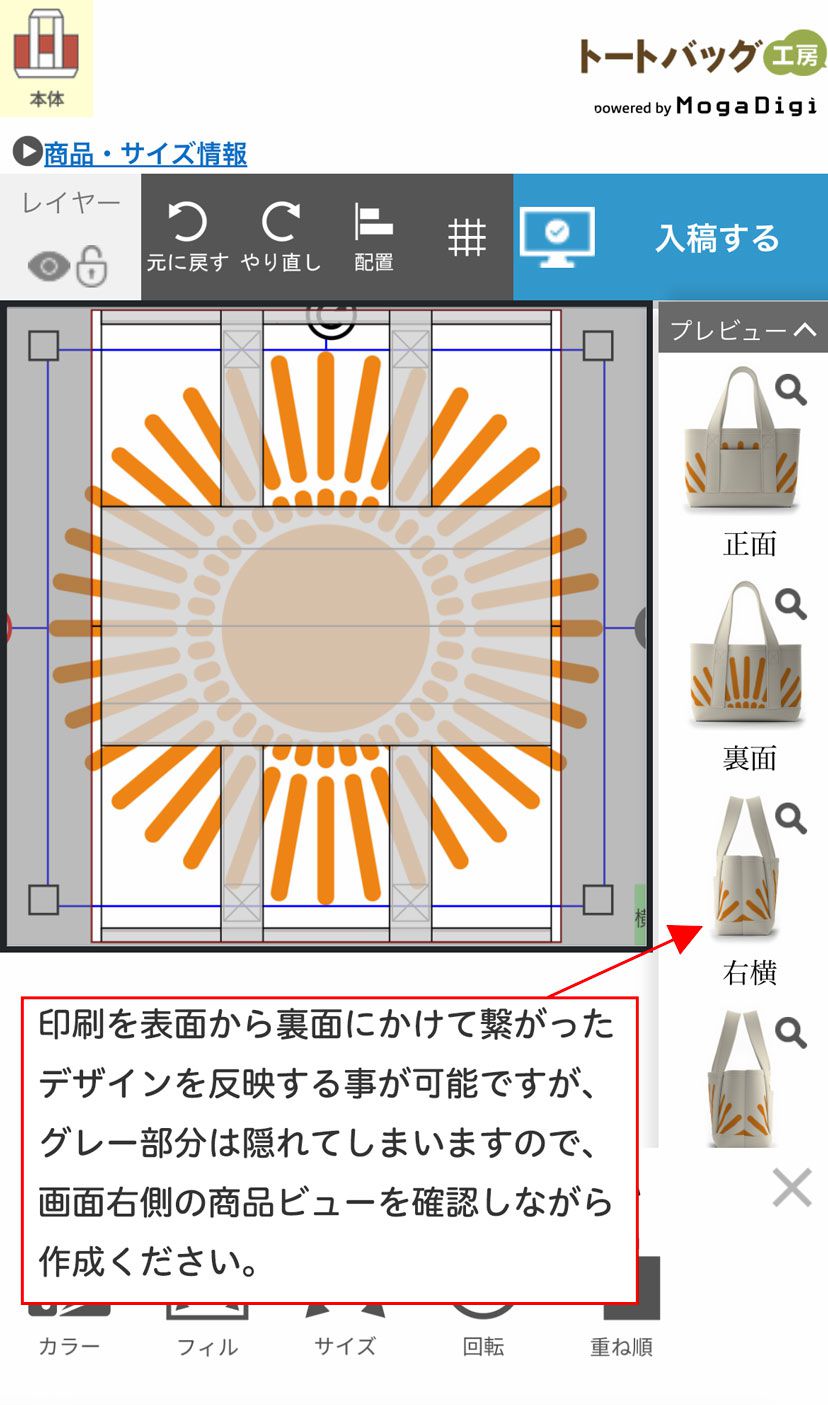 かんたんデザイナー画面2