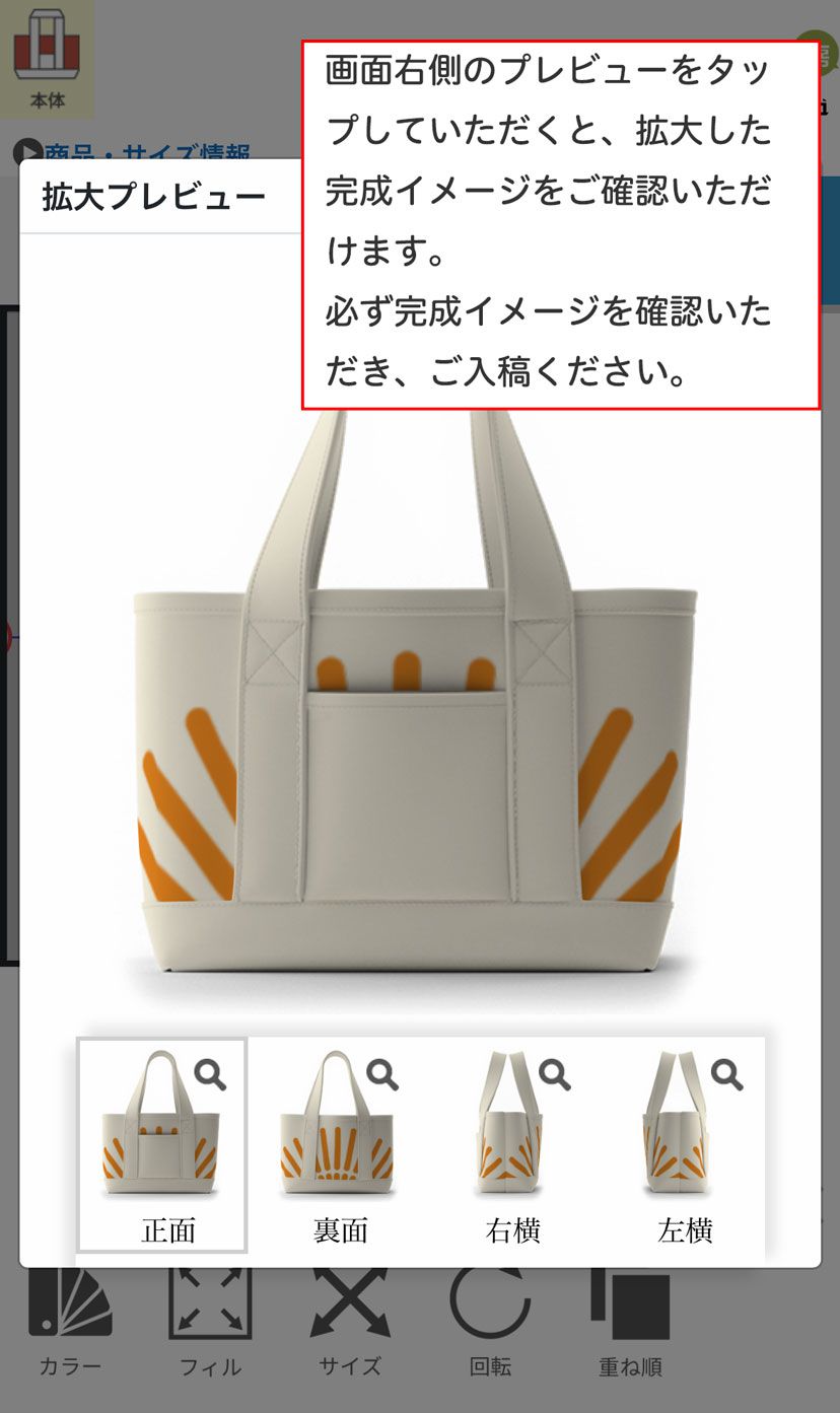 かんたんデザイナー画面3