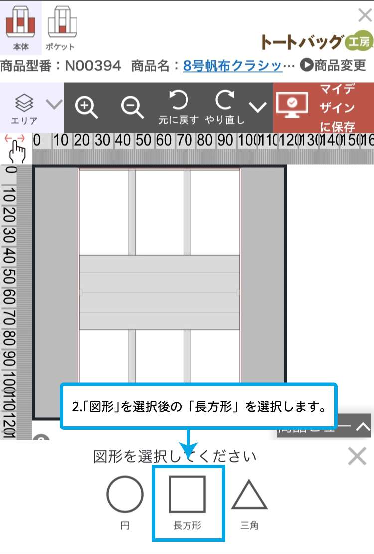 かんたんデザイナー画面1