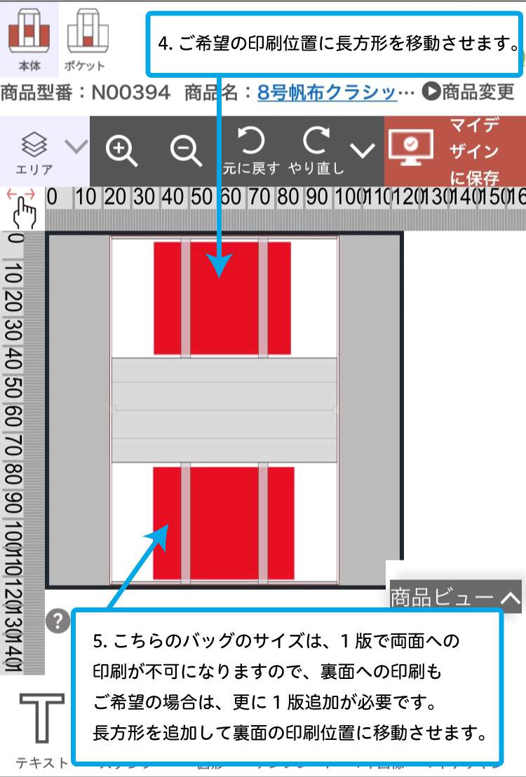 かんたんデザイナー画面1