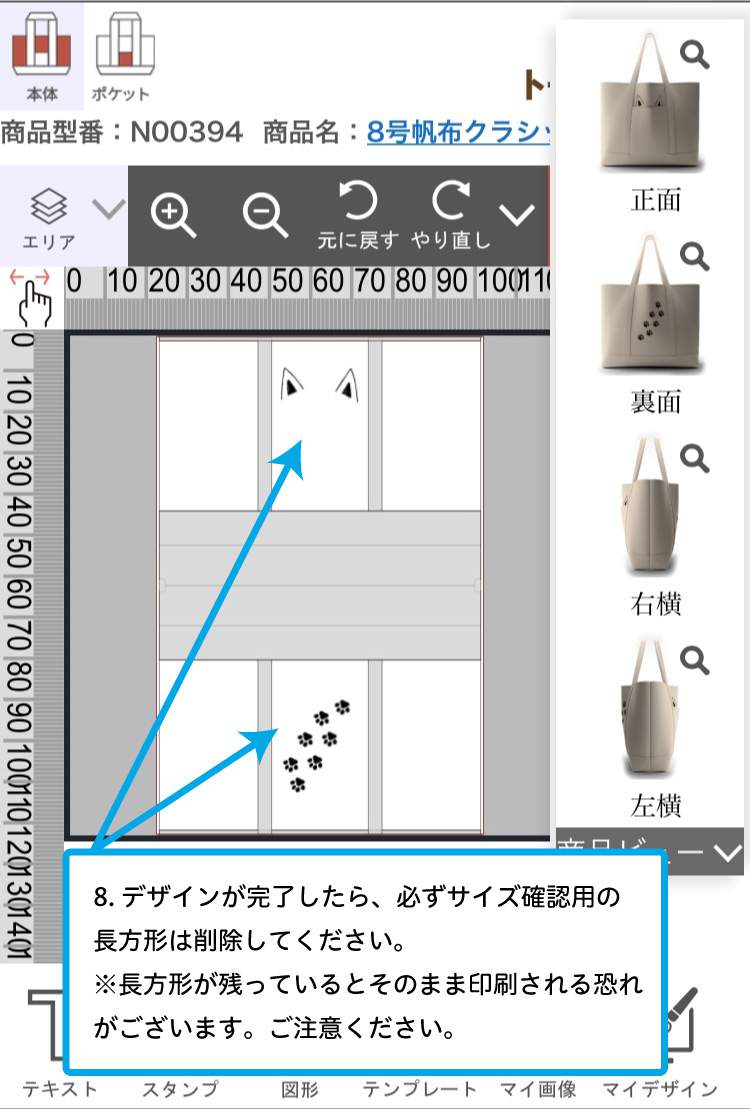 かんたんデザイナー画面1