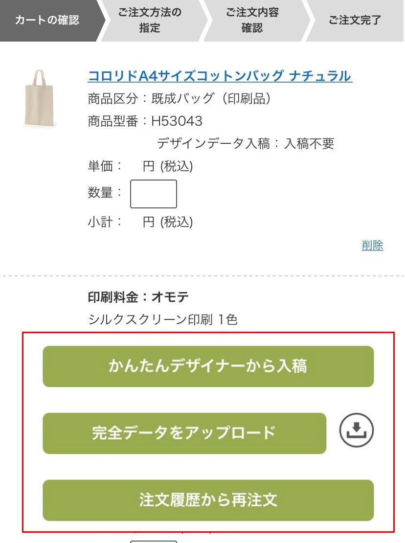 サイト注文