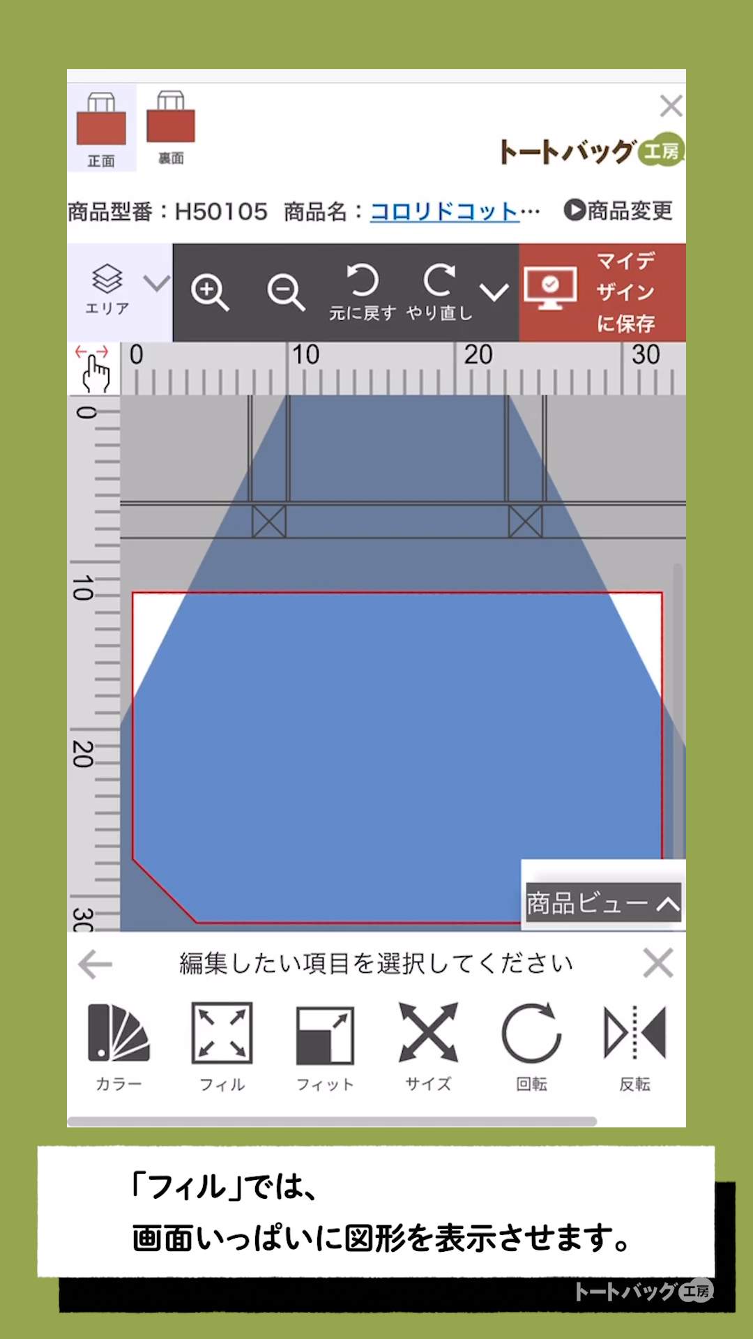 かんたんデザイナー【図形ツールの使い方】