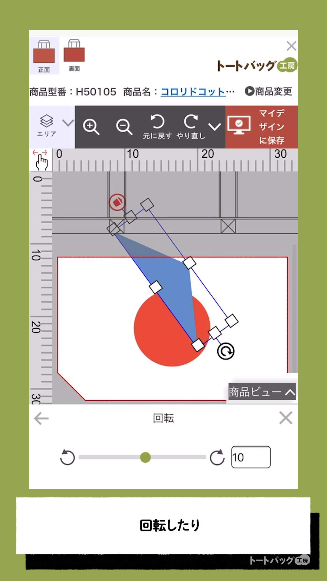 かんたんデザイナー【図形ツールの使い方】