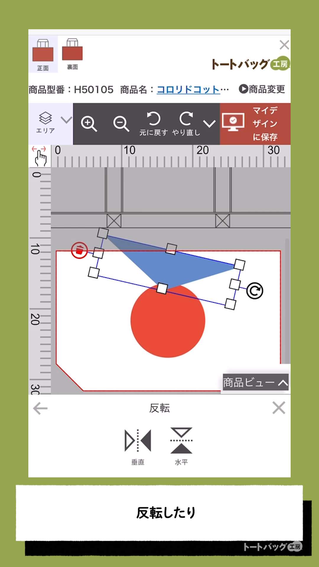 かんたんデザイナー【図形ツールの使い方】