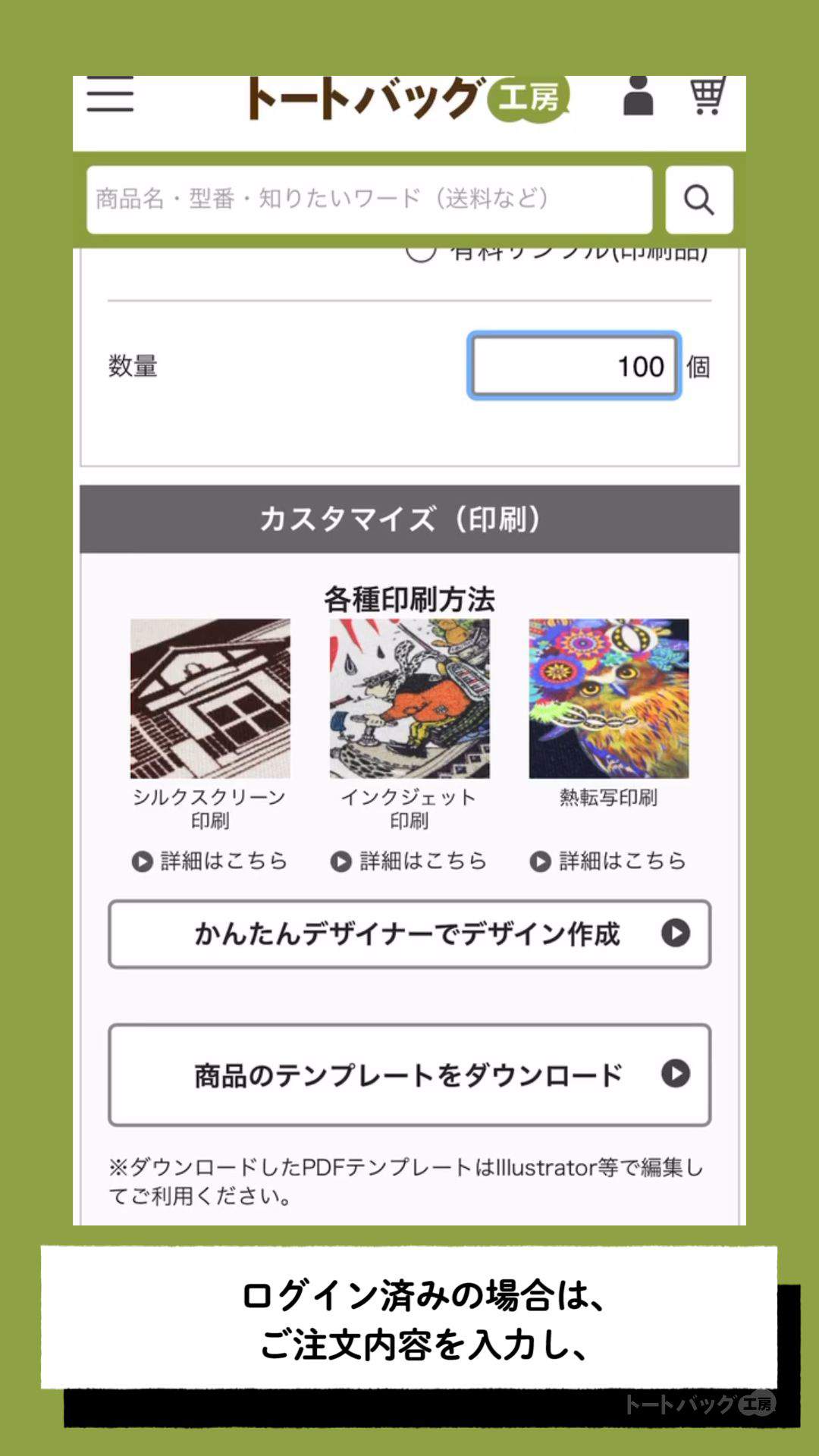 かんたんデザイナー【使用の流れ】