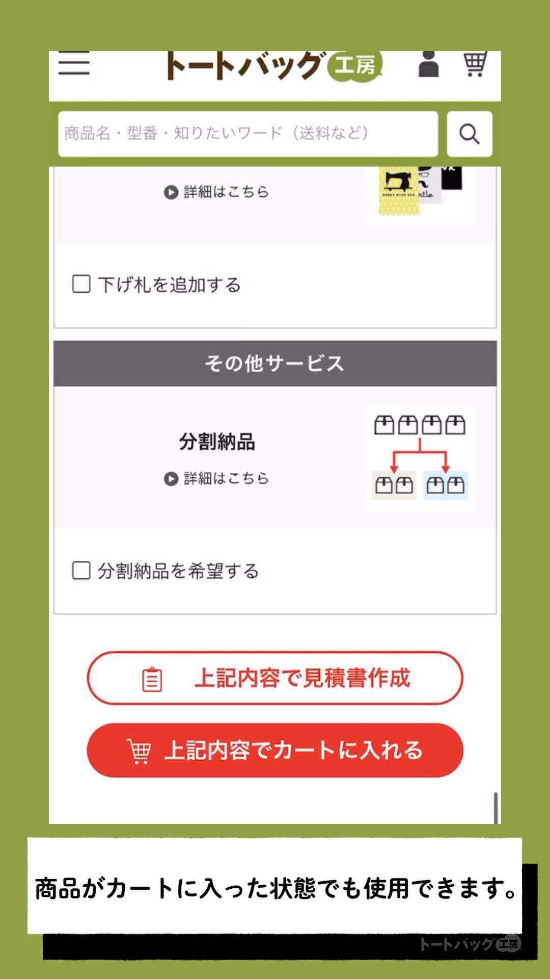 かんたんデザイナー【使用の流れ】