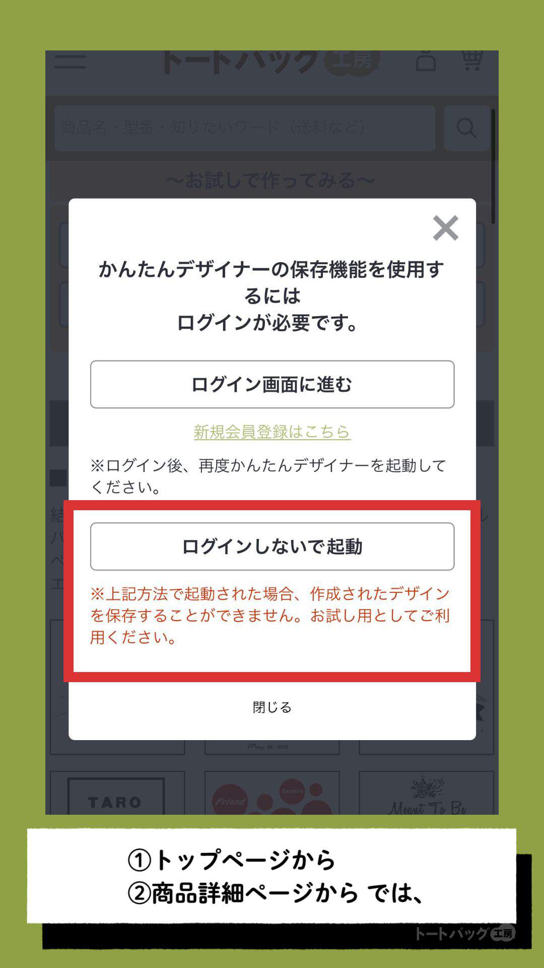 かんたんデザイナー【使用の流れ】