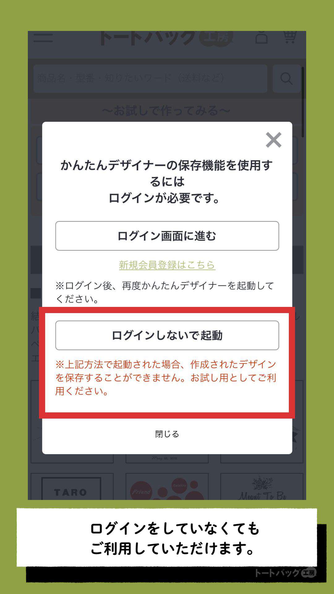 かんたんデザイナー【使用の流れ】