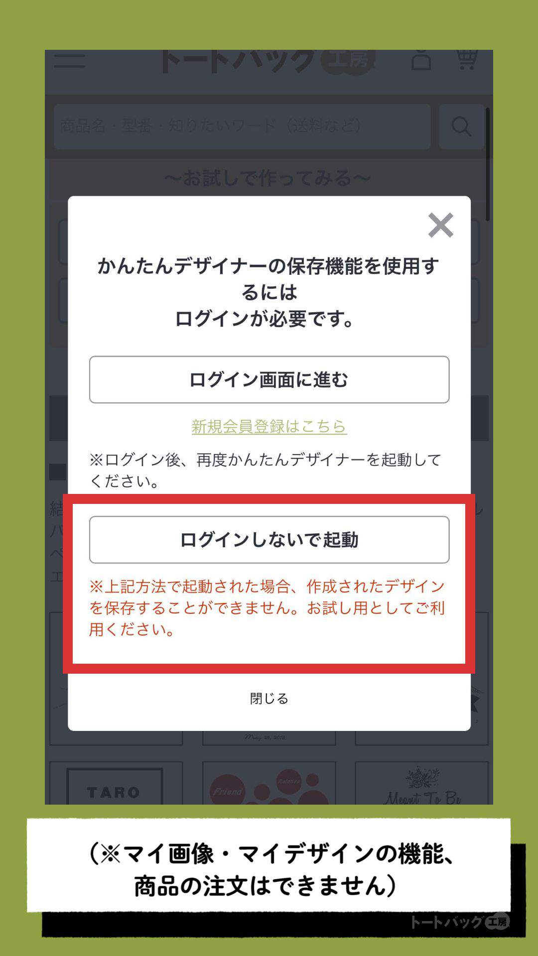 かんたんデザイナー【使用の流れ】