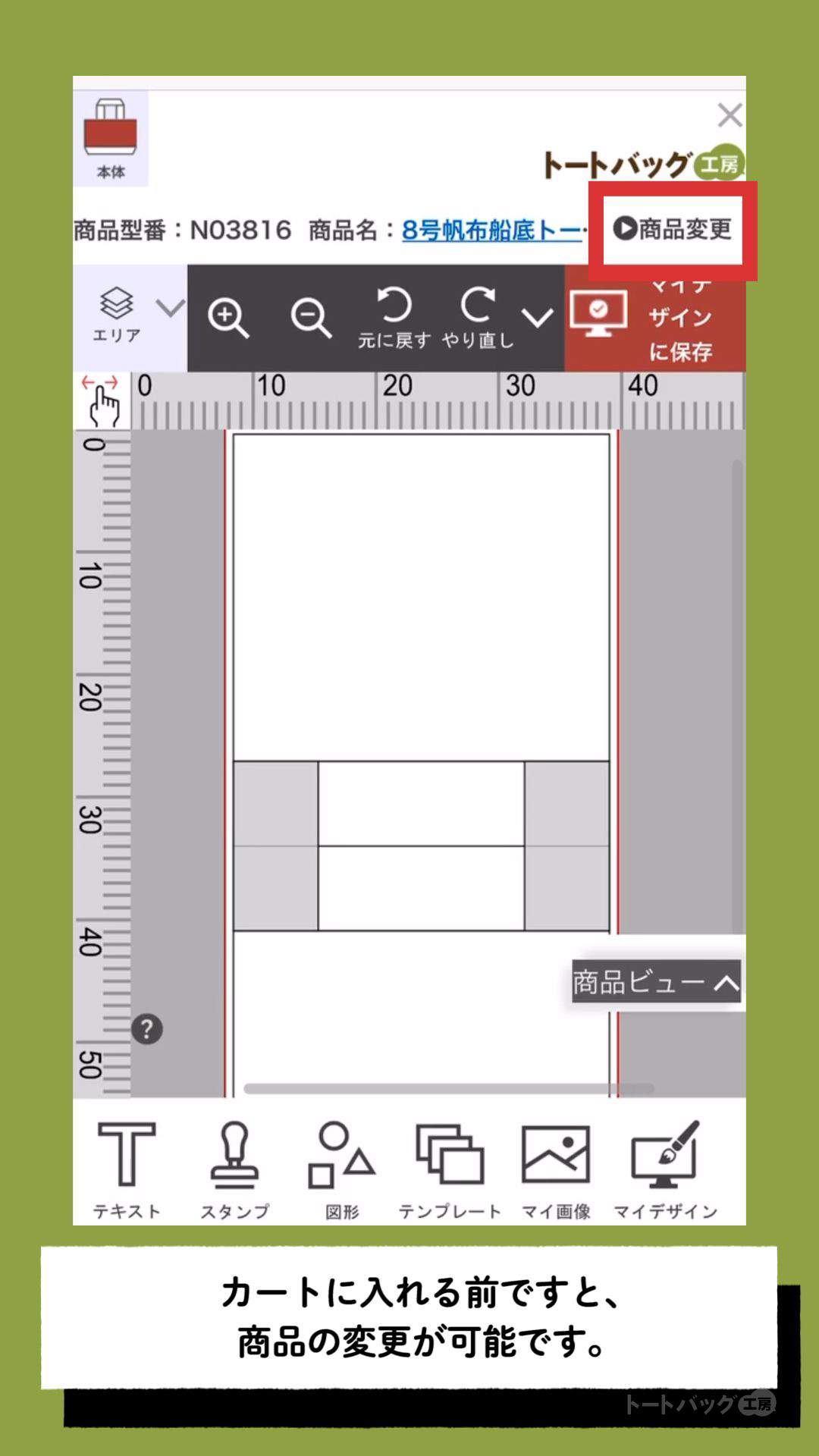 かんたんデザイナー【使用の流れ】