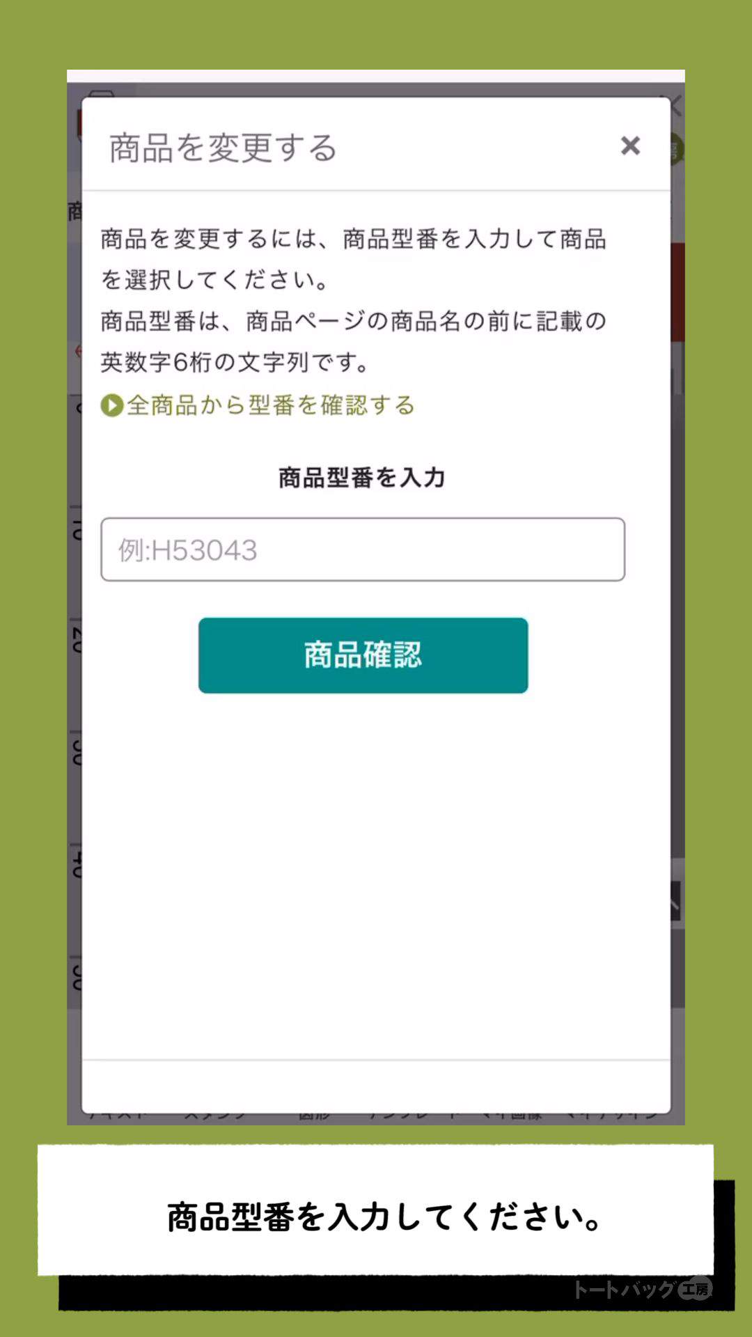 かんたんデザイナー【使用の流れ】