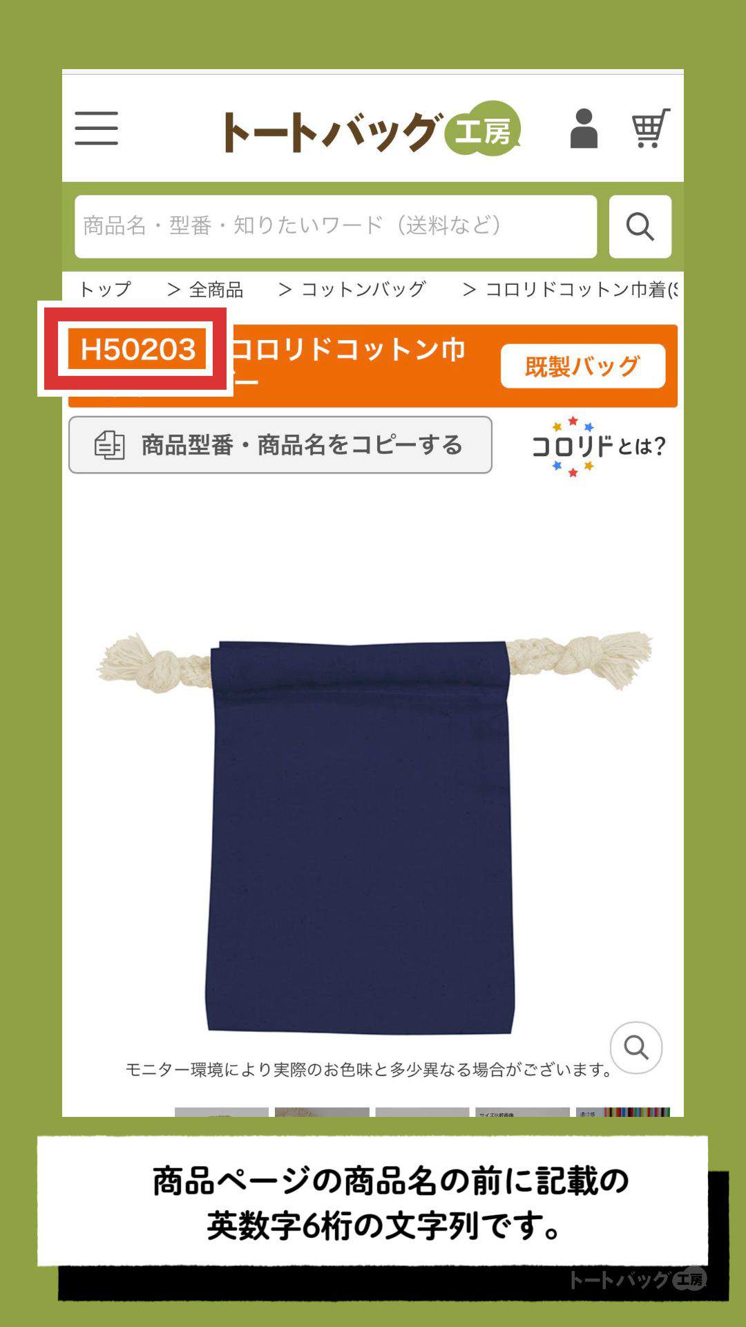 かんたんデザイナー【使用の流れ】