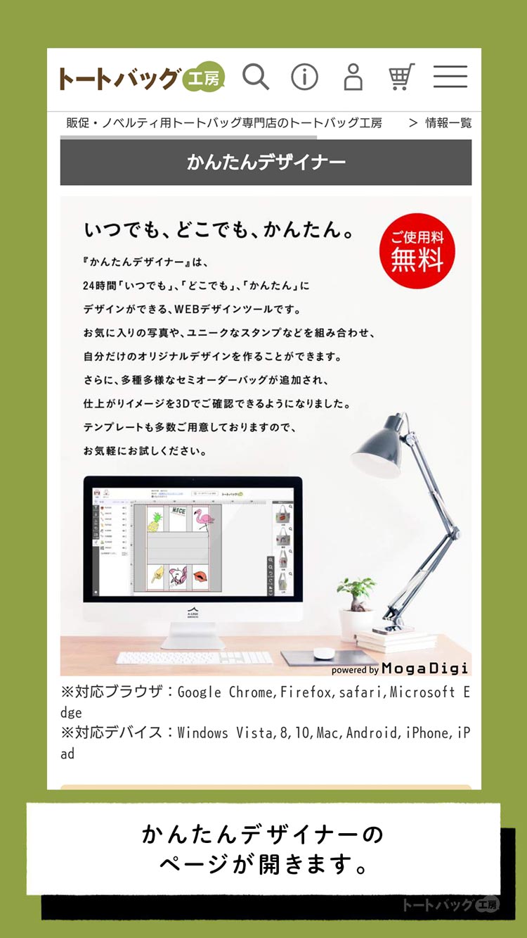 かんたんデザイナー【使用の流れ】