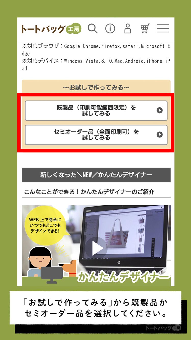 かんたんデザイナー【使用の流れ】